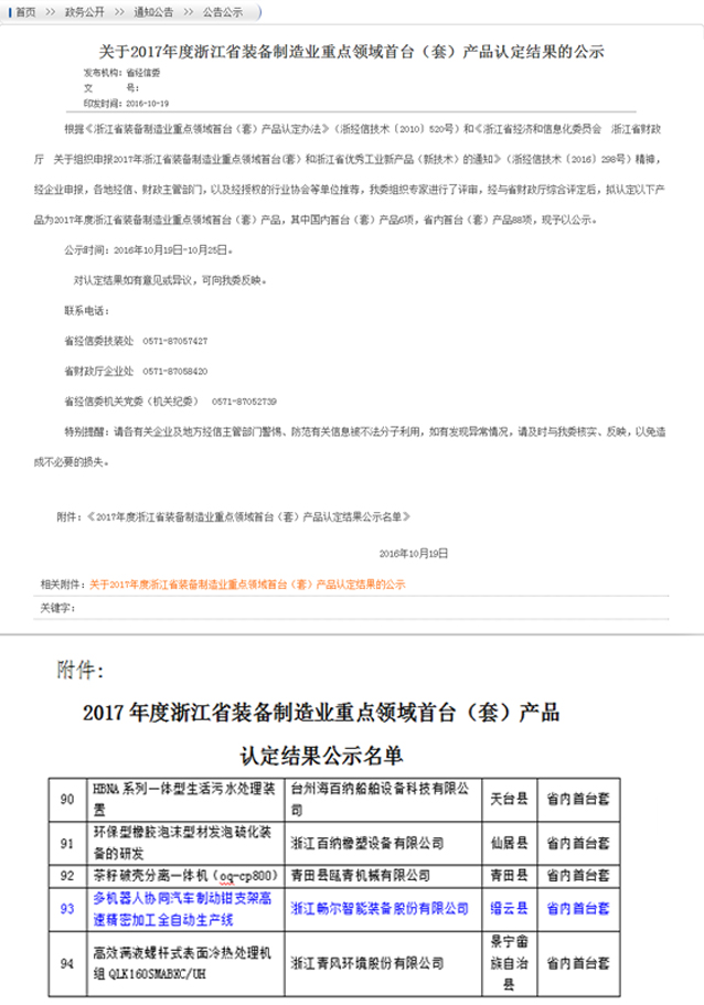 高端拉床,專用機(jī)床,內(nèi)拉床,外拉床,數(shù)控機(jī)床,自動(dòng)化生產(chǎn)線,工業(yè)機(jī)器人,拉床,拉刀,自動(dòng)化