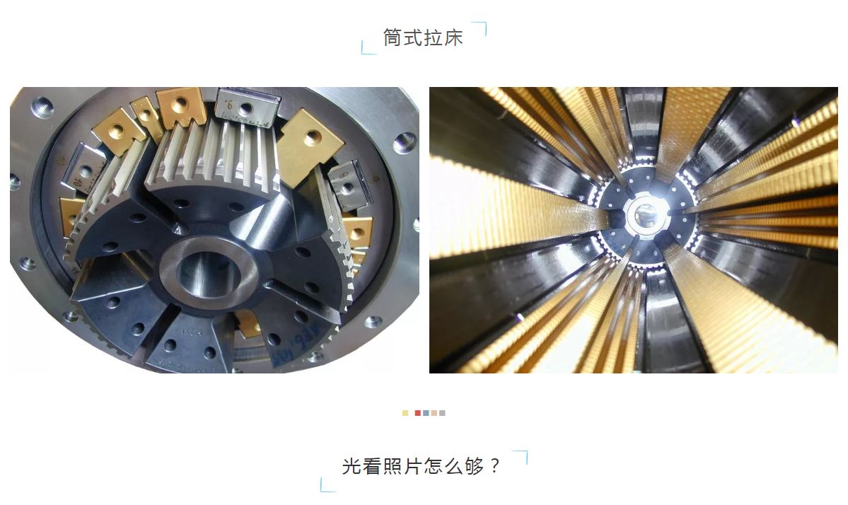 高端拉床,專用機(jī)床,內(nèi)拉床,外拉床,數(shù)控機(jī)床,自動(dòng)化生產(chǎn)線,工業(yè)機(jī)器人,拉床,拉刀,自動(dòng)化