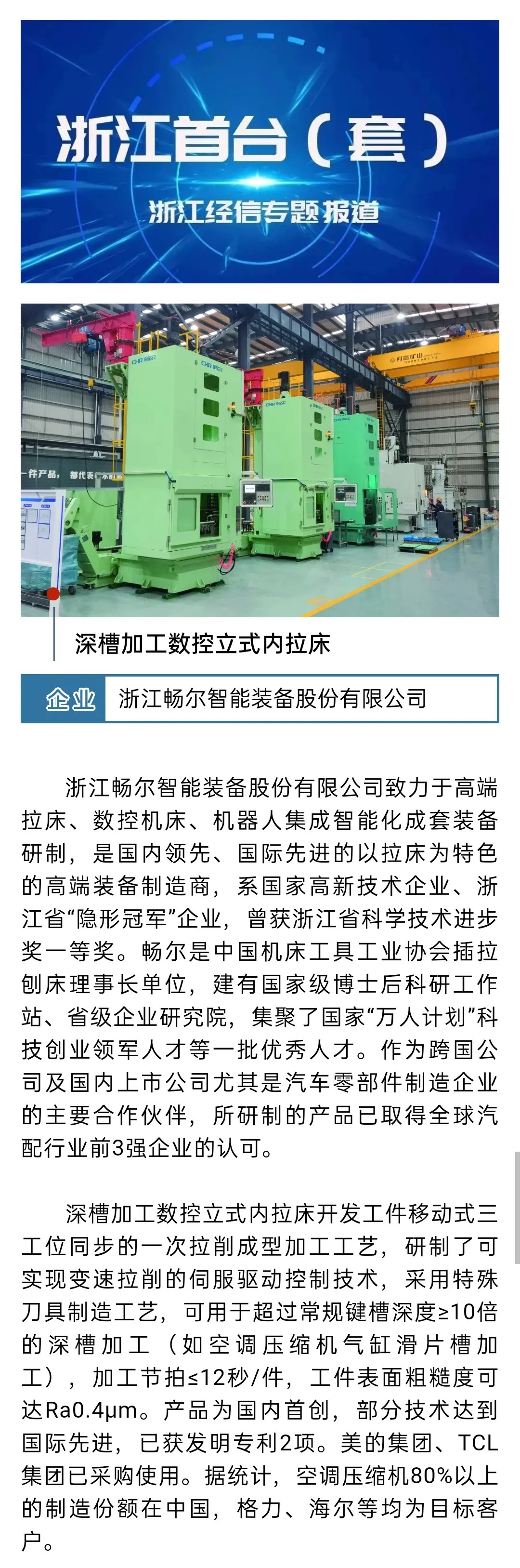 拉床,拉刀,自動化,高端拉床,專用機床,內(nèi)拉床,外拉床,數(shù)控機床,自動化生產(chǎn)線,工業(yè)機器人