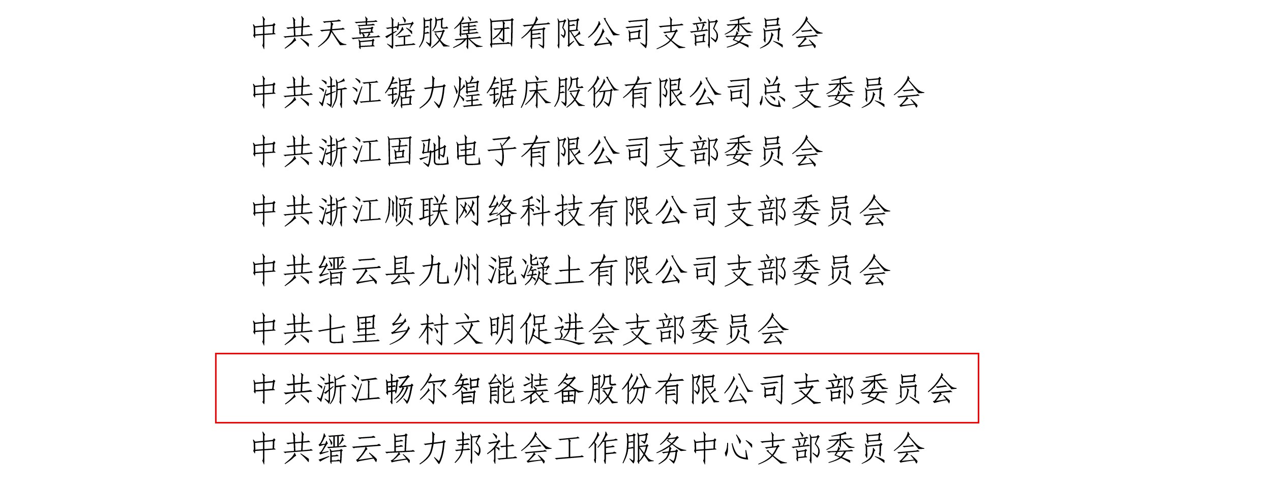 拉床,拉刀,自動(dòng)化,高端拉床,專用機(jī)床,內(nèi)拉床,外拉床,數(shù)控機(jī)床,自動(dòng)化生產(chǎn)線,工業(yè)機(jī)器人