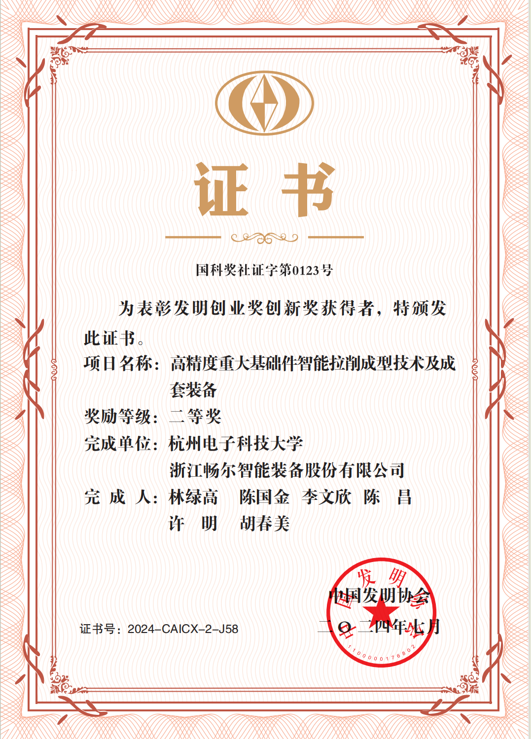 拉床,拉刀,自動化,高端拉床,專用機(jī)床,內(nèi)拉床,外拉床,數(shù)控機(jī)床,自動化生產(chǎn)線,工業(yè)機(jī)器人