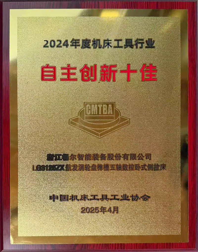 拉床,拉刀,自動化,高端拉床,專用機(jī)床,內(nèi)拉床,外拉床,數(shù)控機(jī)床,自動化生產(chǎn)線,工業(yè)機(jī)器人